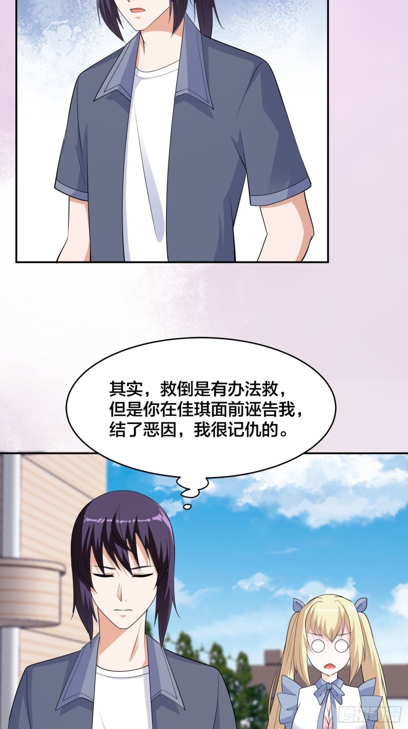 《修仙之人在都市》漫画最新章节第169话 推销大龄小姐姐免费下拉式在线观看章节第【12】张图片