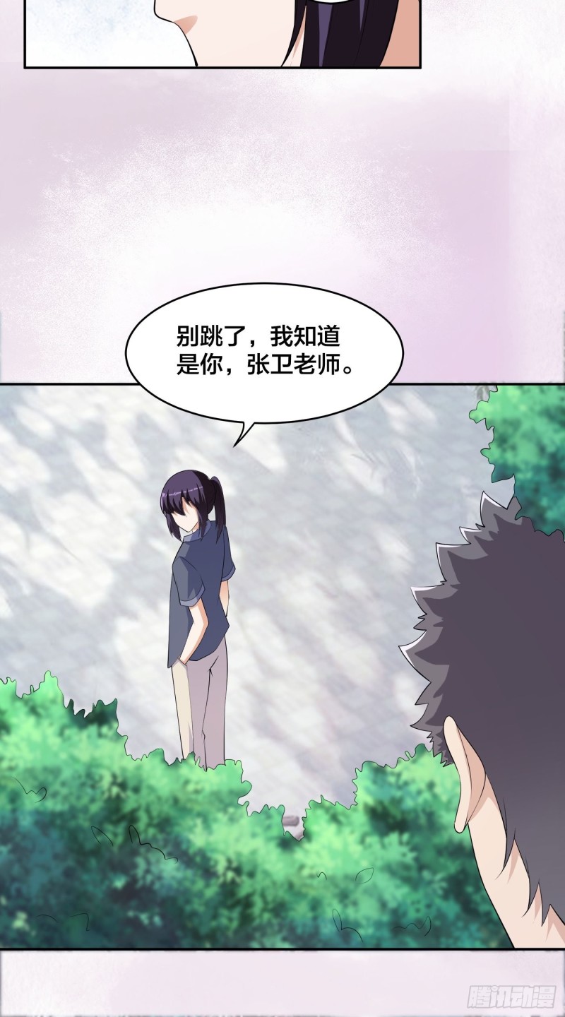 《修仙之人在都市》漫画最新章节第169话 推销大龄小姐姐免费下拉式在线观看章节第【16】张图片