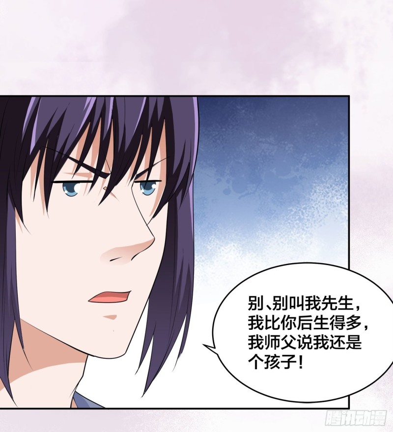 《修仙之人在都市》漫画最新章节第169话 推销大龄小姐姐免费下拉式在线观看章节第【19】张图片