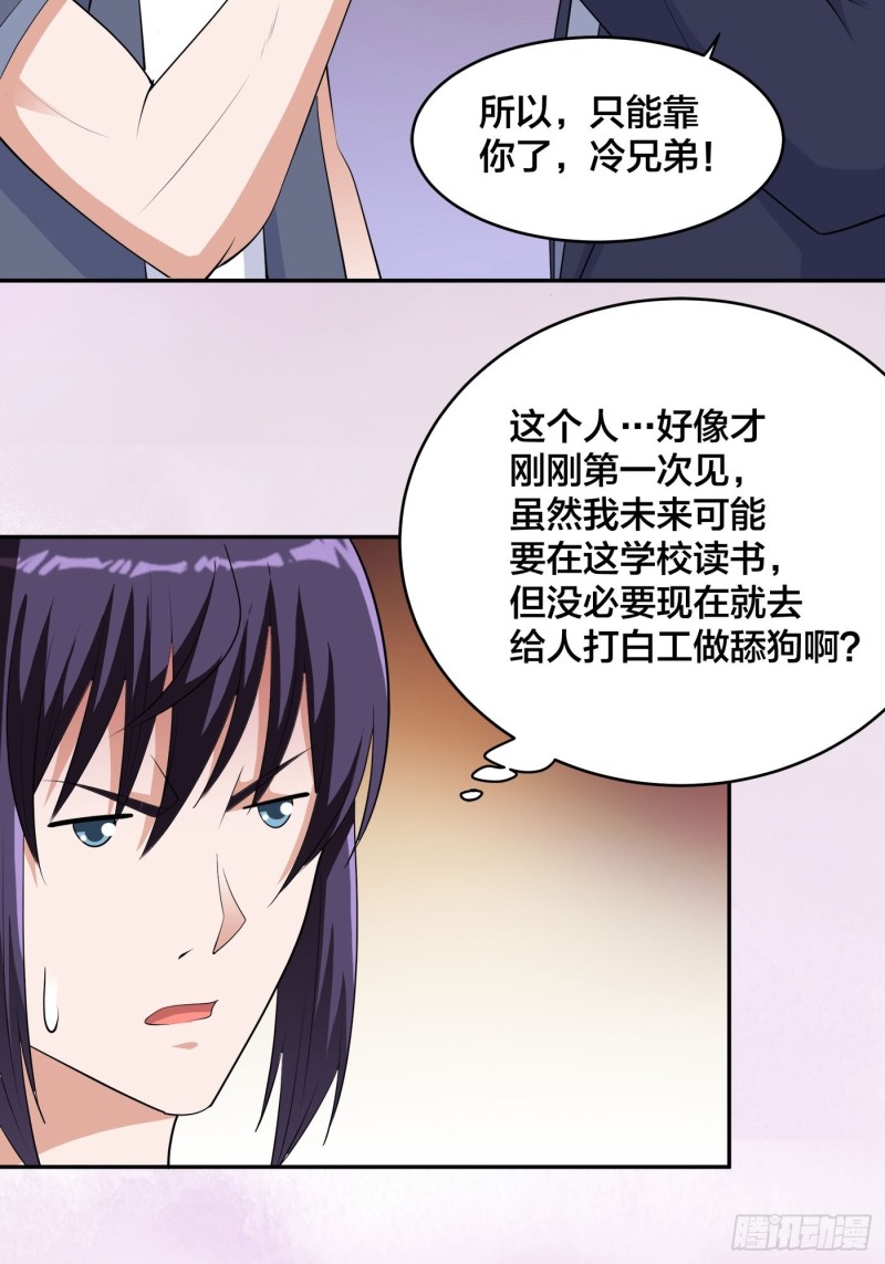 《修仙之人在都市》漫画最新章节第169话 推销大龄小姐姐免费下拉式在线观看章节第【25】张图片