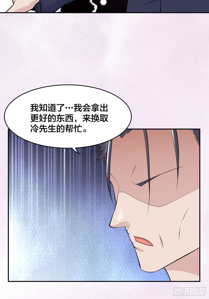 《修仙之人在都市》漫画最新章节第169话 推销大龄小姐姐免费下拉式在线观看章节第【29】张图片