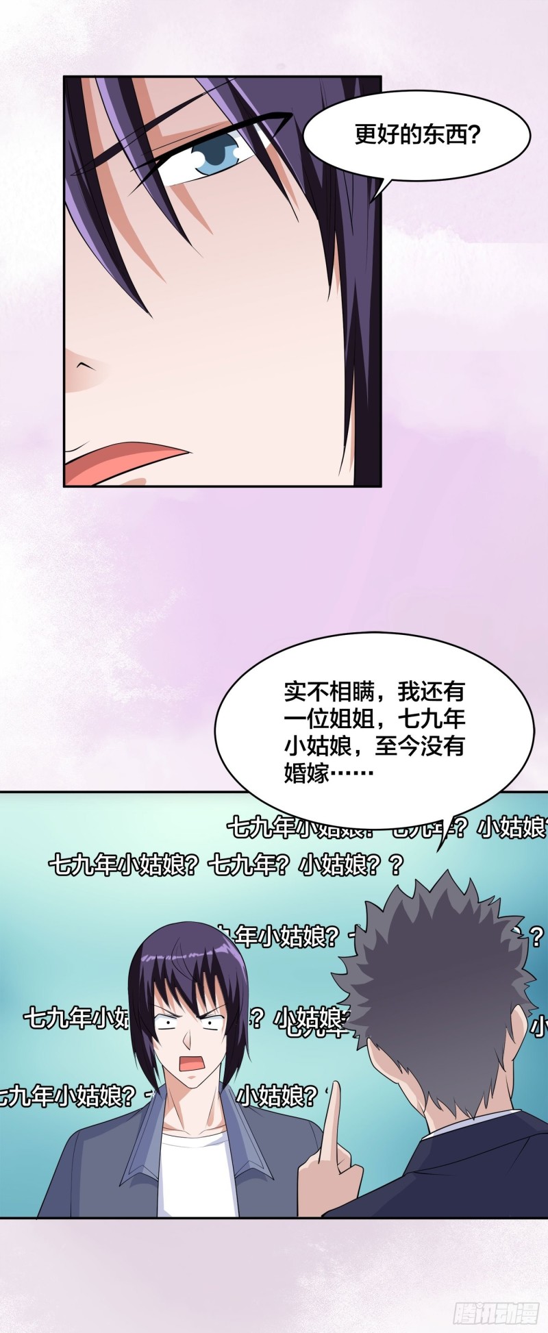 《修仙之人在都市》漫画最新章节第169话 推销大龄小姐姐免费下拉式在线观看章节第【30】张图片