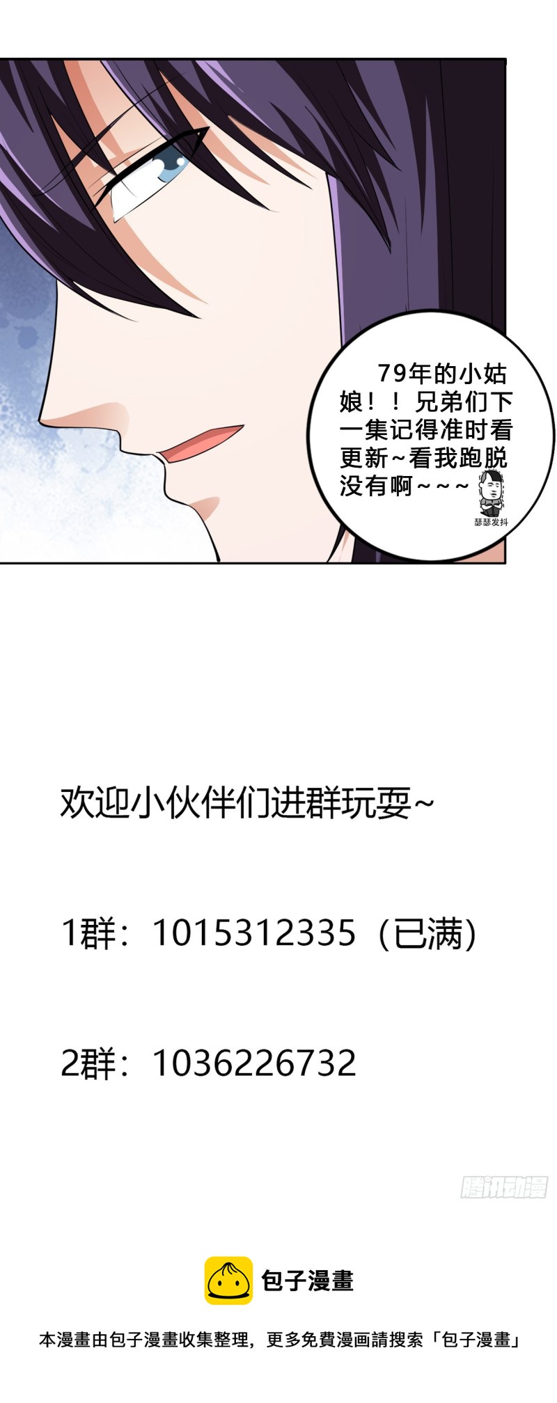 《修仙之人在都市》漫画最新章节第169话 推销大龄小姐姐免费下拉式在线观看章节第【32】张图片