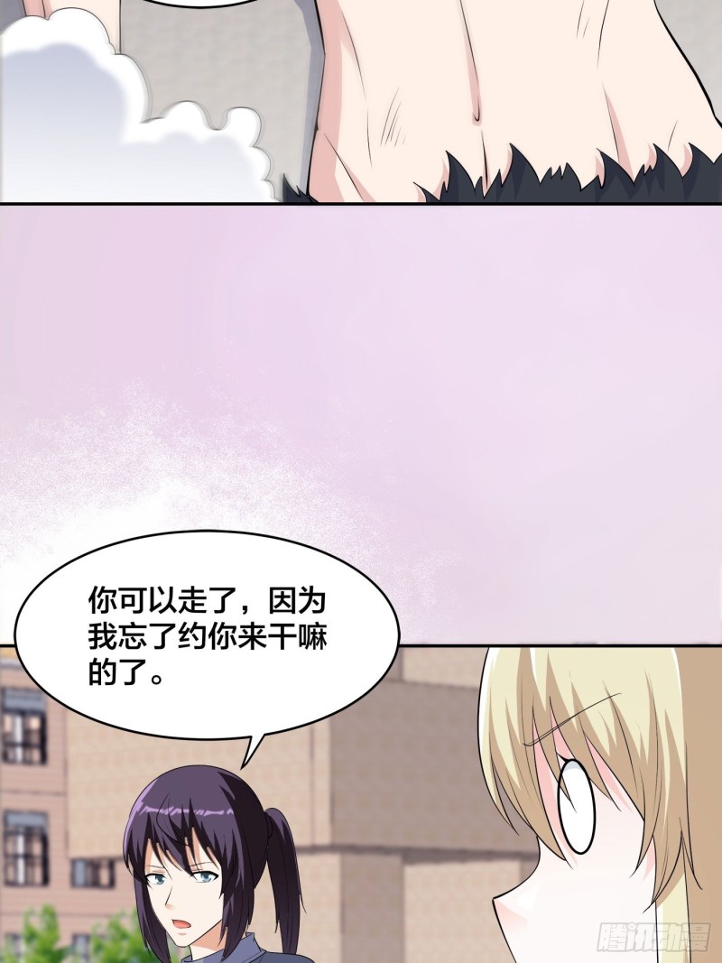 《修仙之人在都市》漫画最新章节第169话 推销大龄小姐姐免费下拉式在线观看章节第【4】张图片