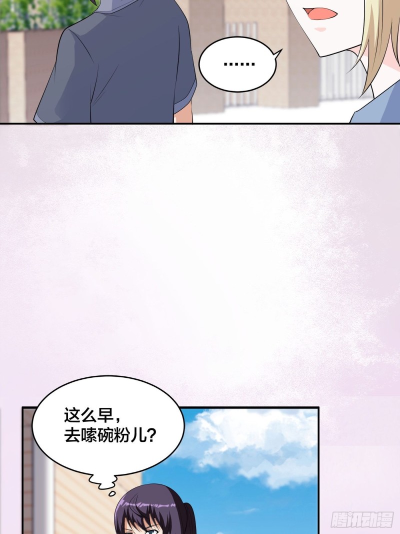 《修仙之人在都市》漫画最新章节第169话 推销大龄小姐姐免费下拉式在线观看章节第【5】张图片