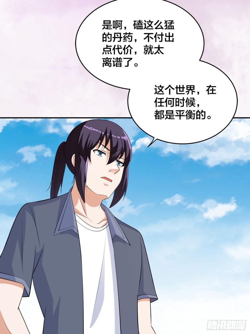 《修仙之人在都市》漫画最新章节第169话 推销大龄小姐姐免费下拉式在线观看章节第【8】张图片