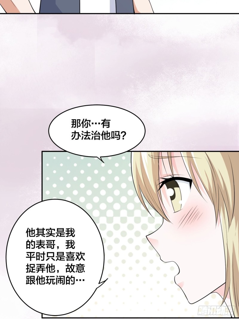 《修仙之人在都市》漫画最新章节第169话 推销大龄小姐姐免费下拉式在线观看章节第【9】张图片