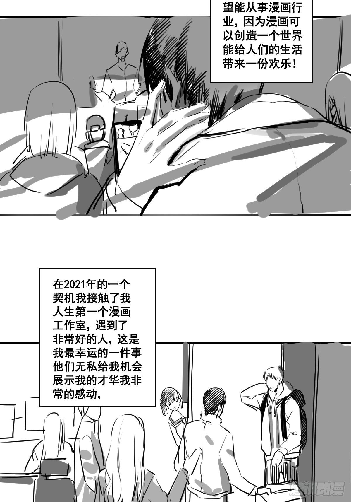 《修仙之人在都市》漫画最新章节第175话 居然捆的越紧了！免费下拉式在线观看章节第【34】张图片