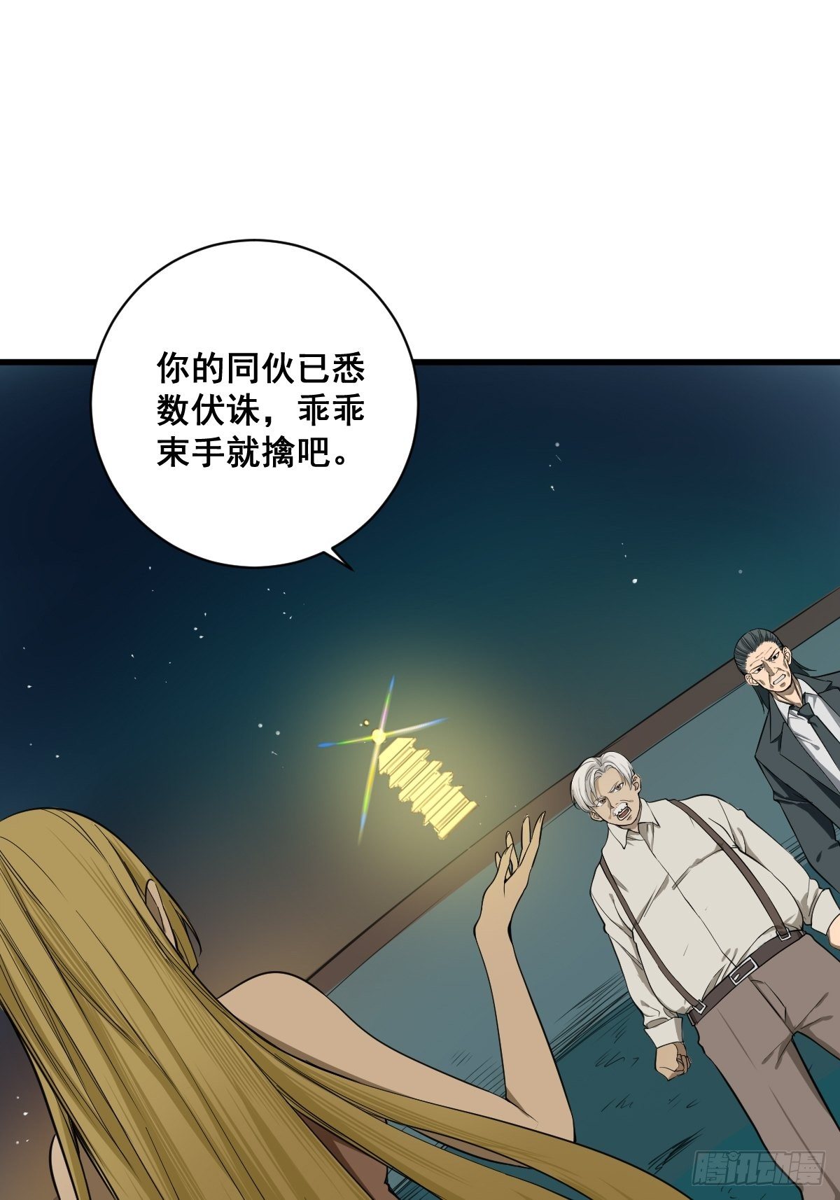 《修仙之人在都市》漫画最新章节第180话 捕捉圣女免费下拉式在线观看章节第【10】张图片