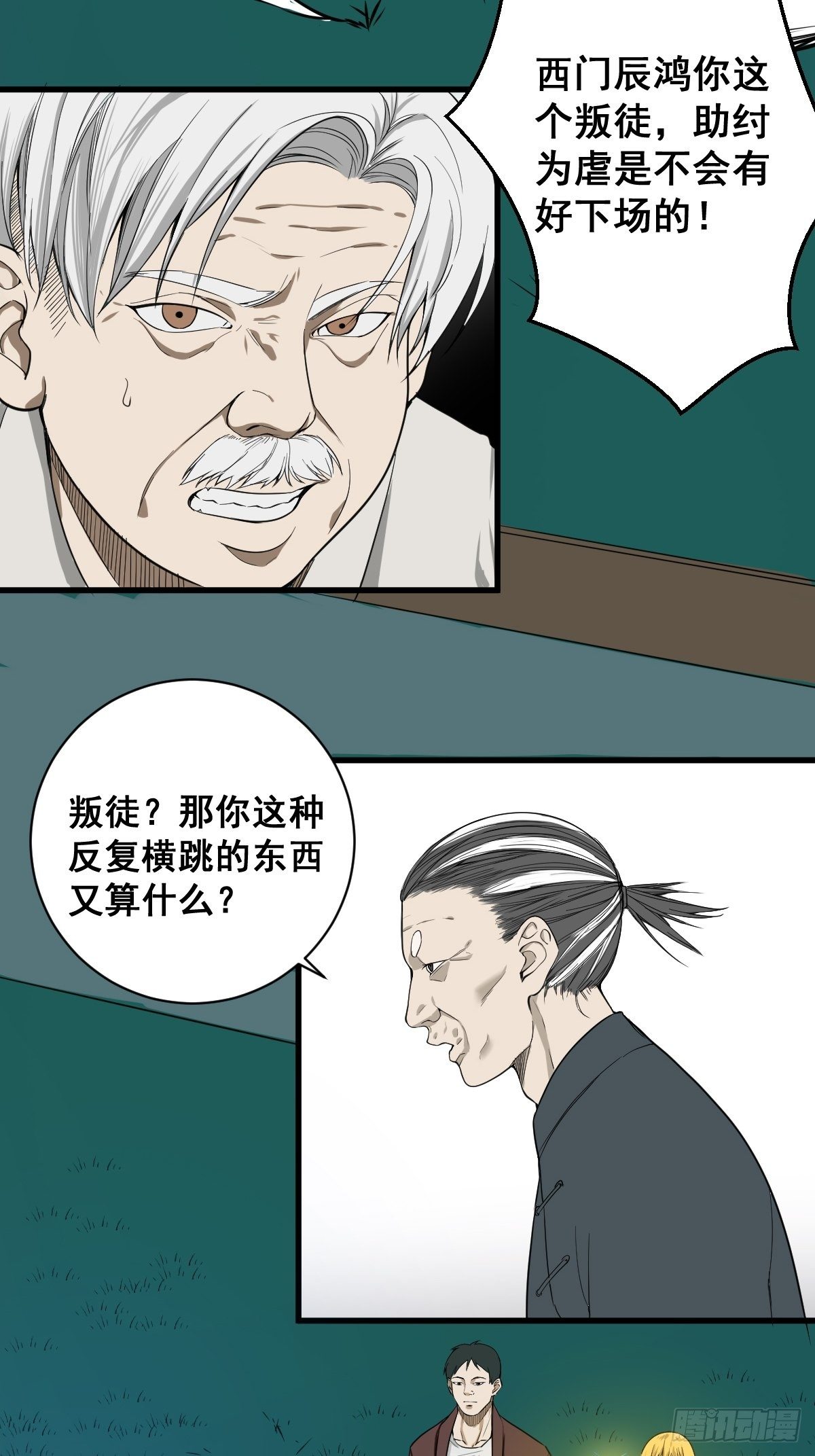 《修仙之人在都市》漫画最新章节第180话 捕捉圣女免费下拉式在线观看章节第【19】张图片