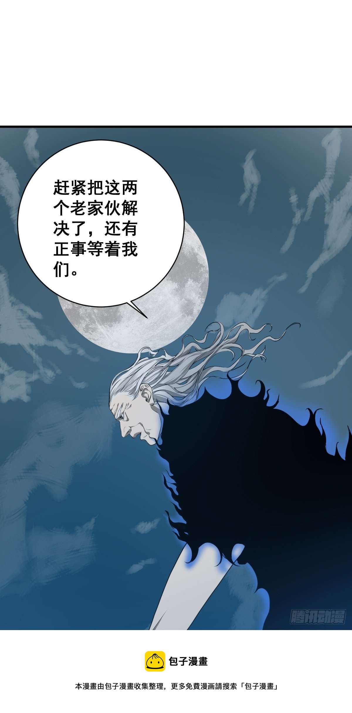 《修仙之人在都市》漫画最新章节第180话 捕捉圣女免费下拉式在线观看章节第【21】张图片