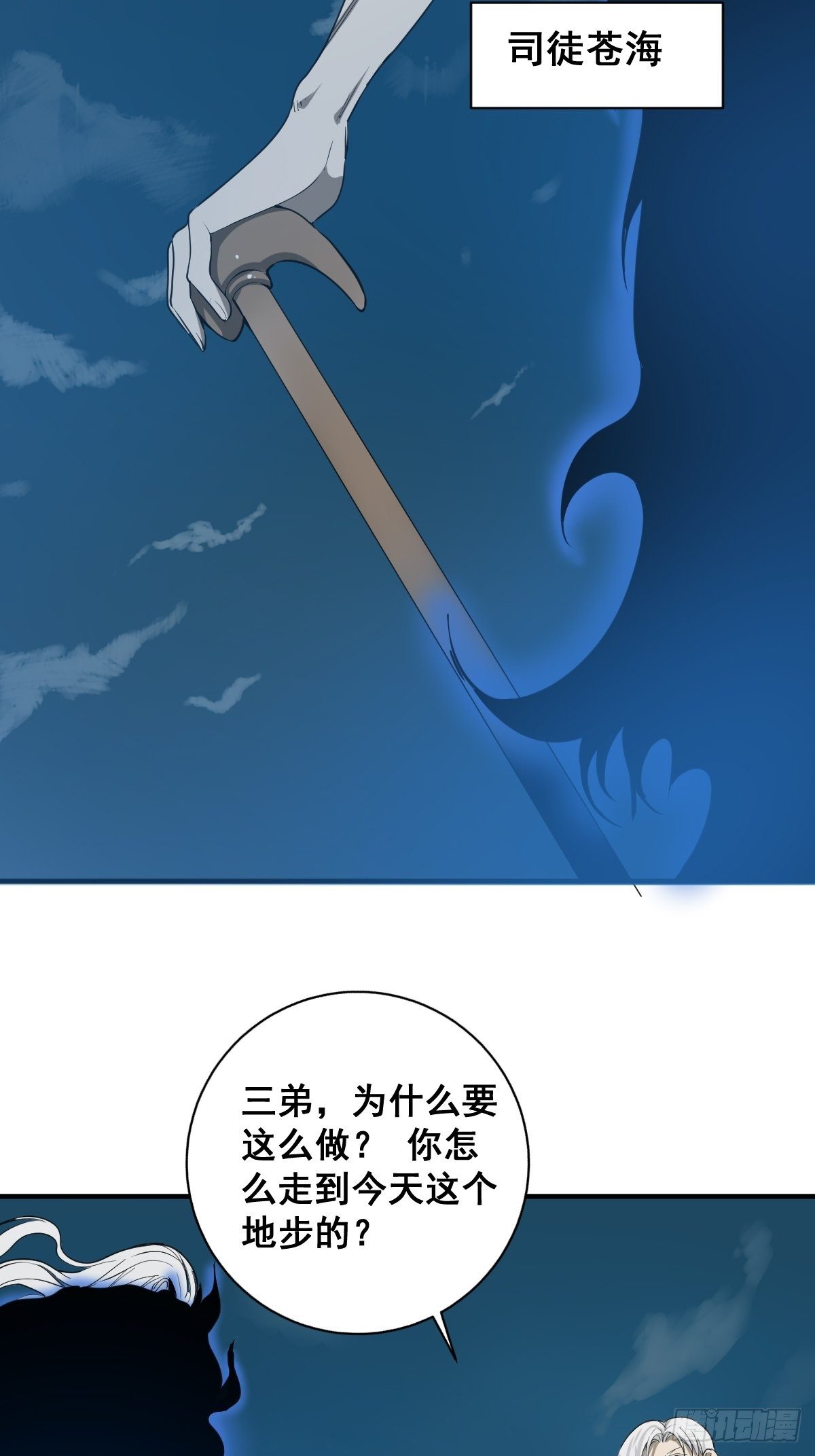 《修仙之人在都市》漫画最新章节第180话 捕捉圣女免费下拉式在线观看章节第【22】张图片