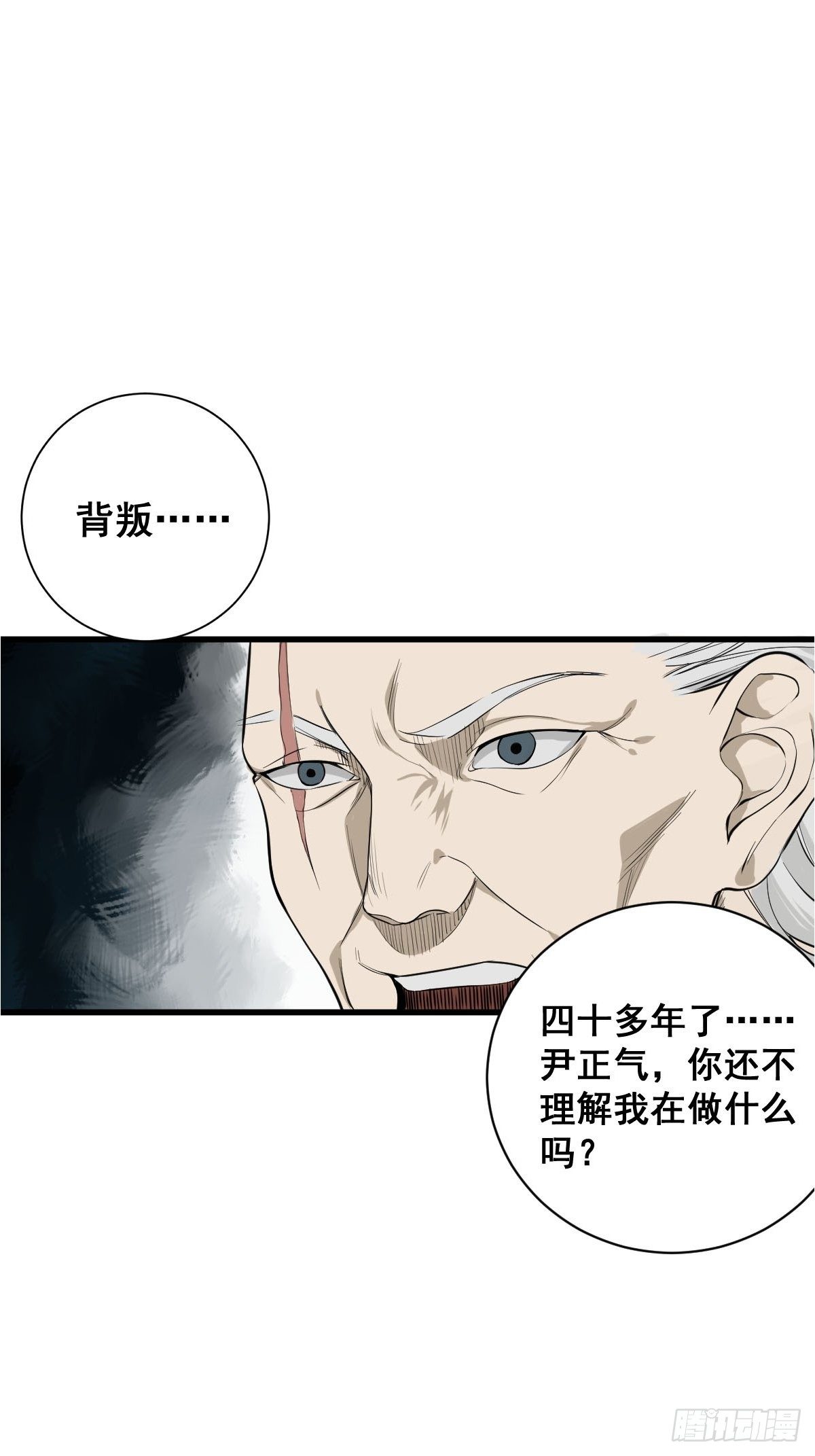 《修仙之人在都市》漫画最新章节第180话 捕捉圣女免费下拉式在线观看章节第【24】张图片