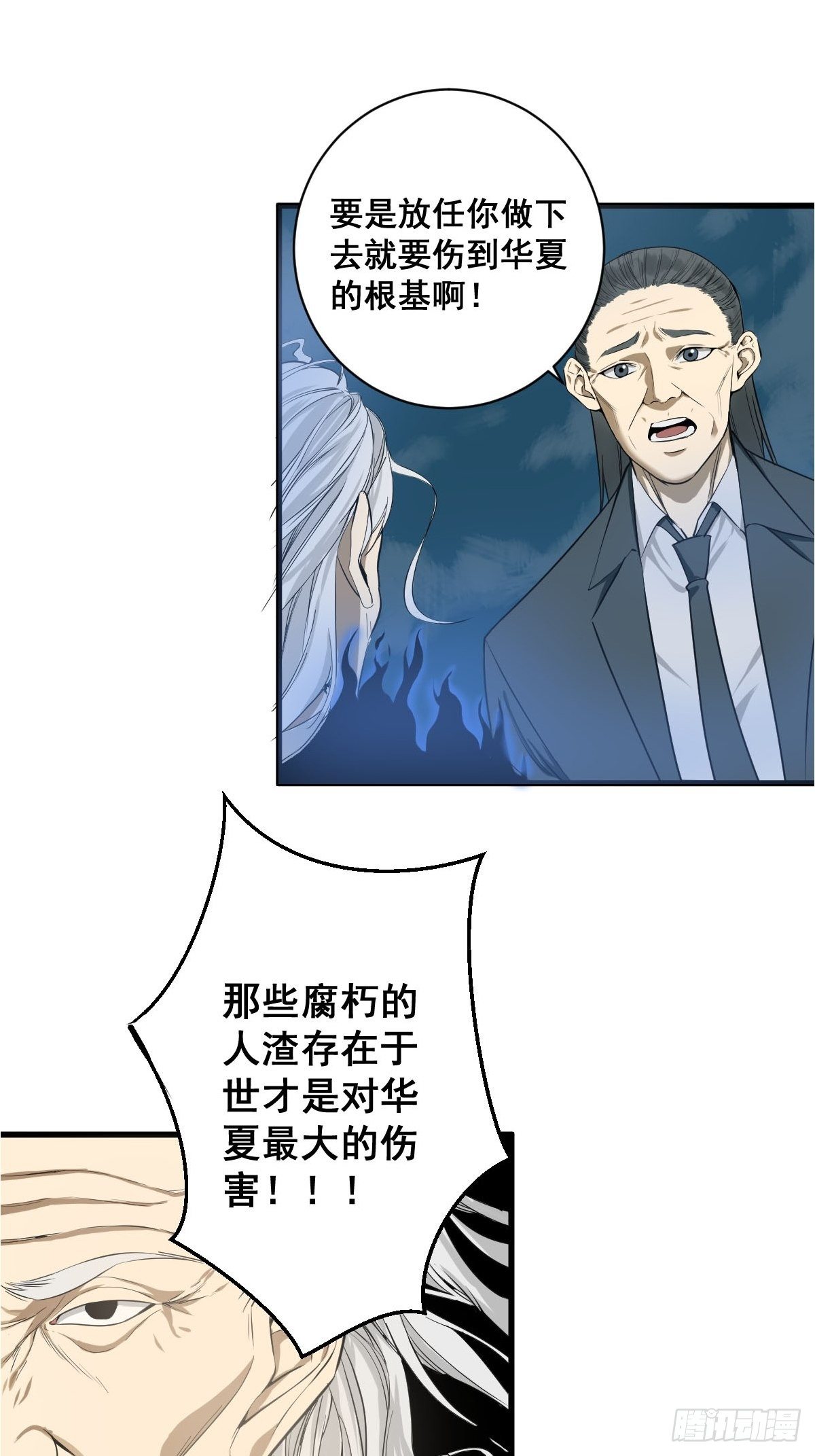 《修仙之人在都市》漫画最新章节第180话 捕捉圣女免费下拉式在线观看章节第【26】张图片