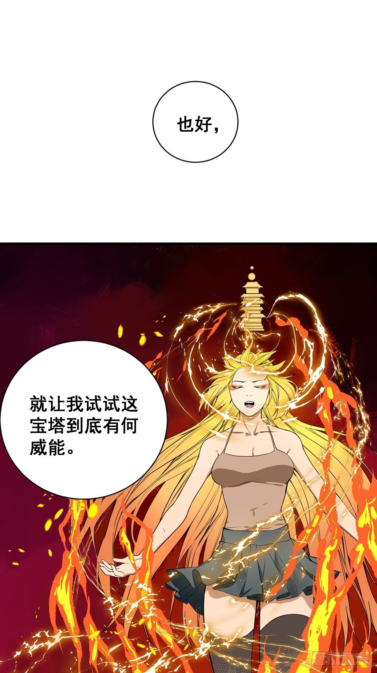 《修仙之人在都市》漫画最新章节第180话 捕捉圣女免费下拉式在线观看章节第【30】张图片