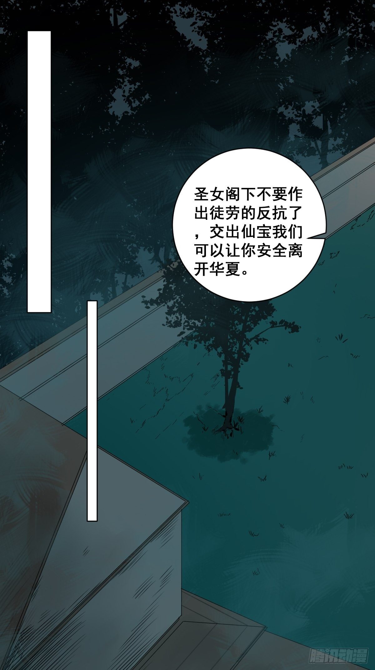 《修仙之人在都市》漫画最新章节第180话 捕捉圣女免费下拉式在线观看章节第【8】张图片