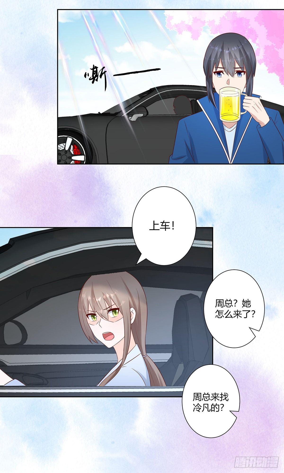 《修仙之人在都市》漫画最新章节第19话 庆功宴会免费下拉式在线观看章节第【13】张图片