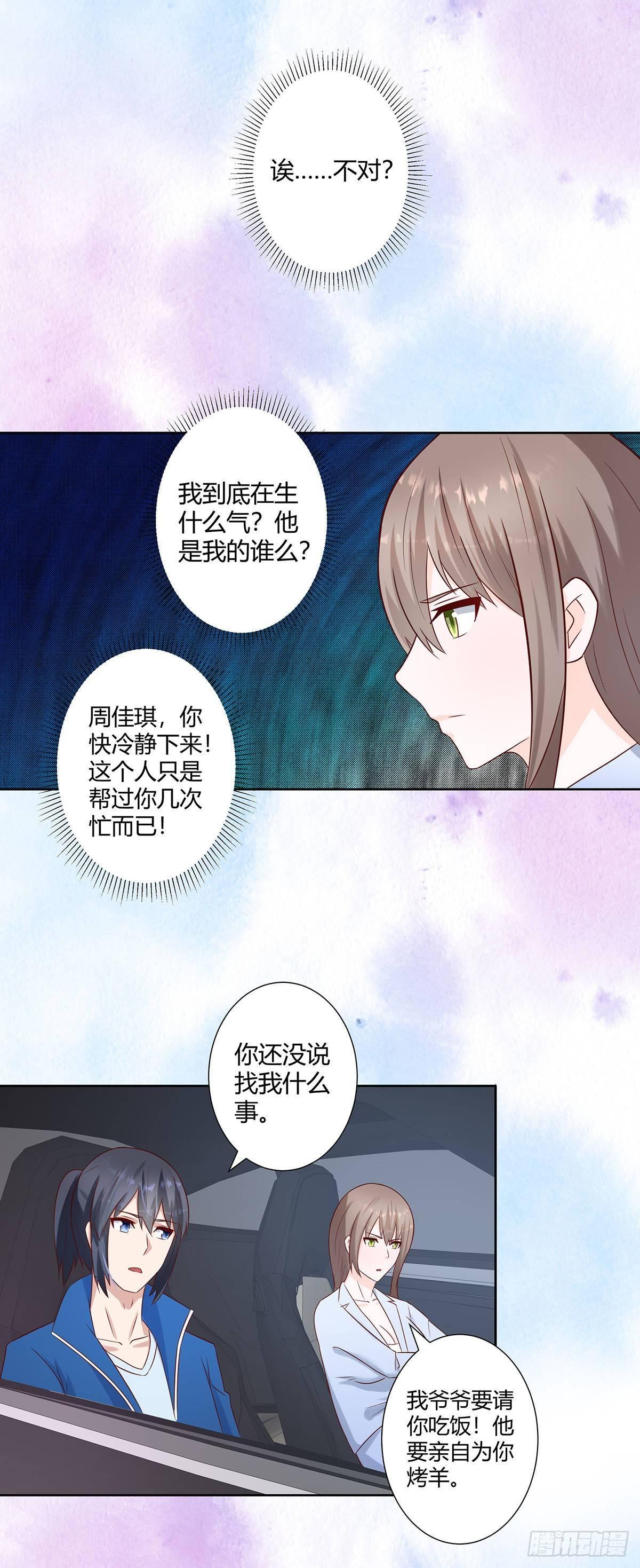 《修仙之人在都市》漫画最新章节第19话 庆功宴会免费下拉式在线观看章节第【15】张图片