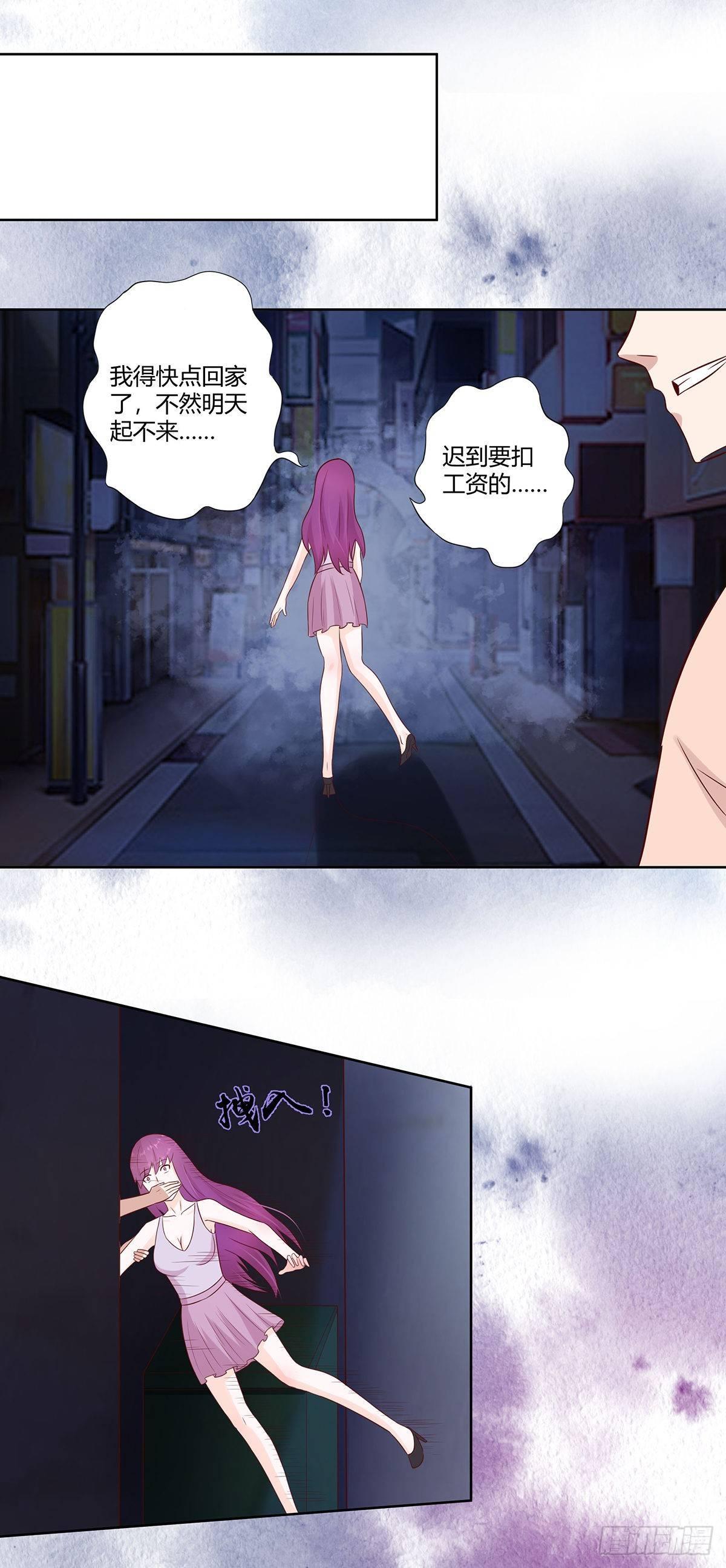 《修仙之人在都市》漫画最新章节第19话 庆功宴会免费下拉式在线观看章节第【17】张图片