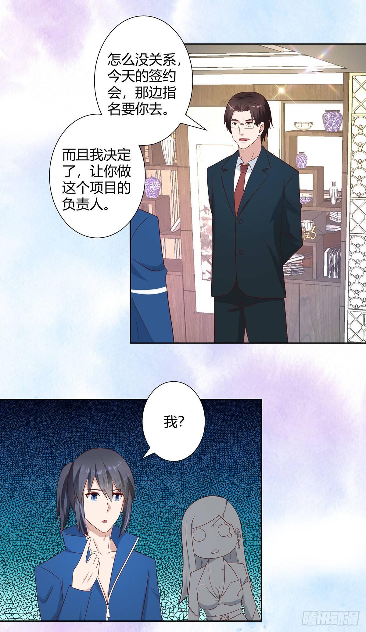 《修仙之人在都市》漫画最新章节第19话 庆功宴会免费下拉式在线观看章节第【4】张图片