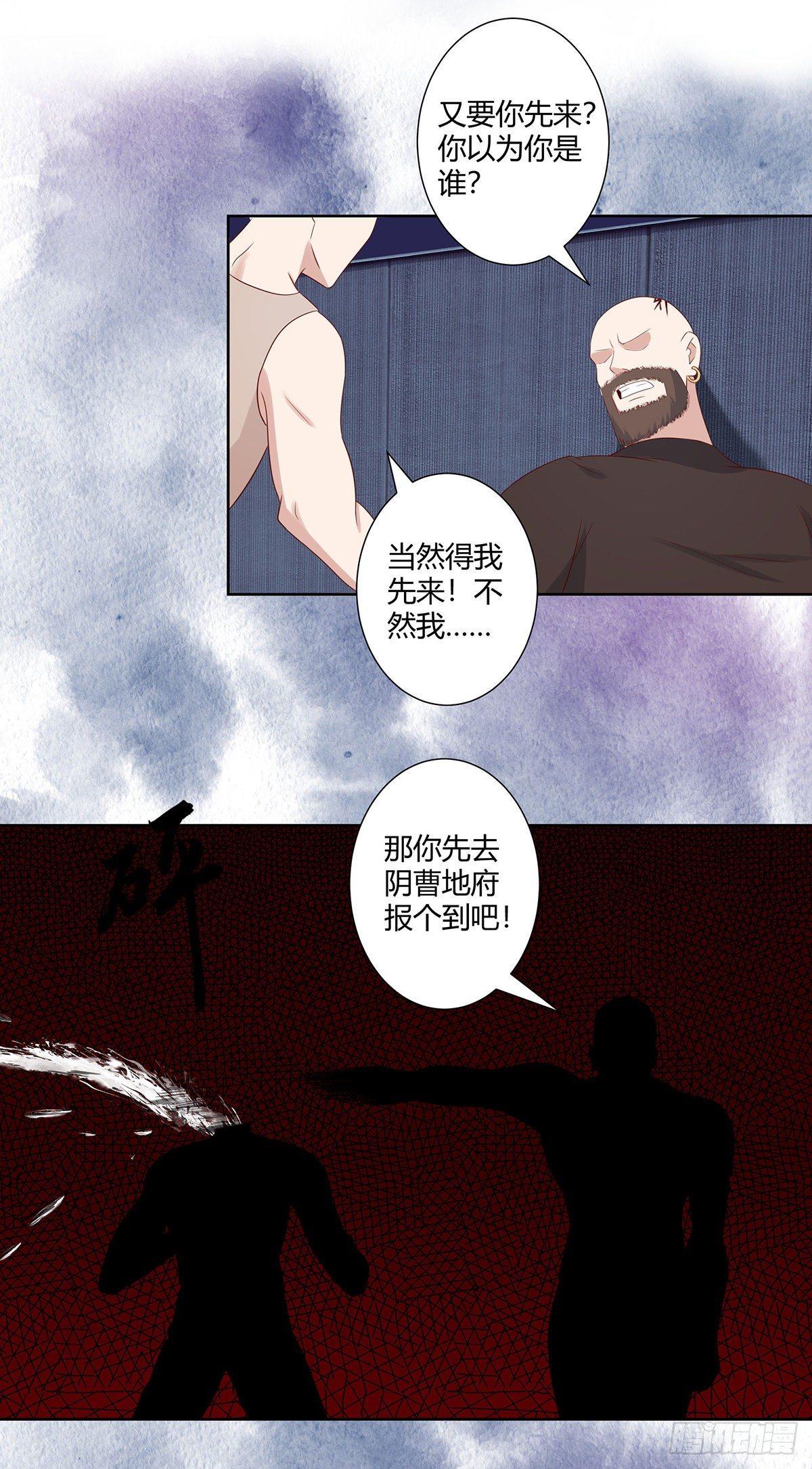 《修仙之人在都市》漫画最新章节第21话 我来应验你的恶果！免费下拉式在线观看章节第【8】张图片