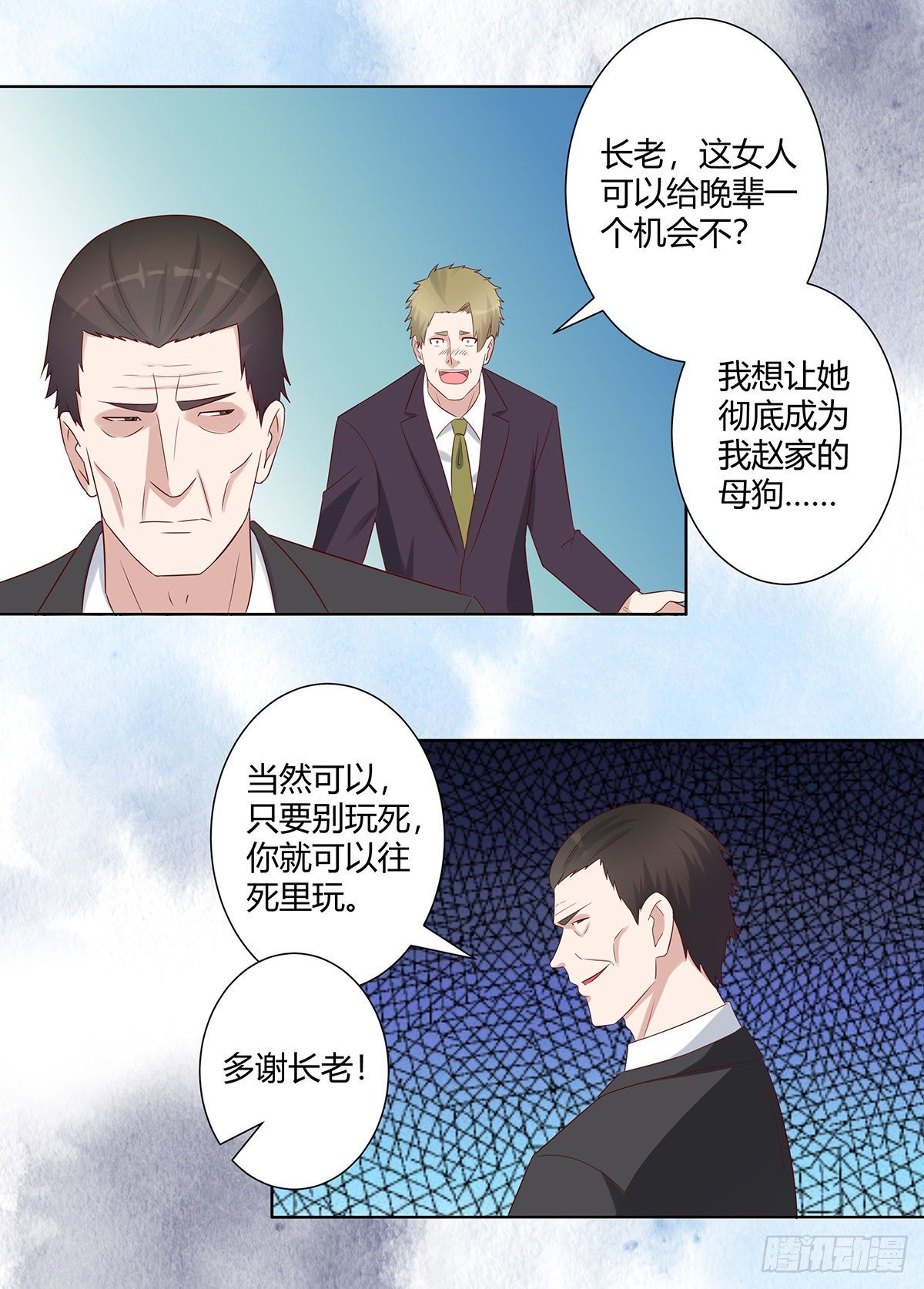 《修仙之人在都市》漫画最新章节第29话 让我先好好玩玩！免费下拉式在线观看章节第【11】张图片