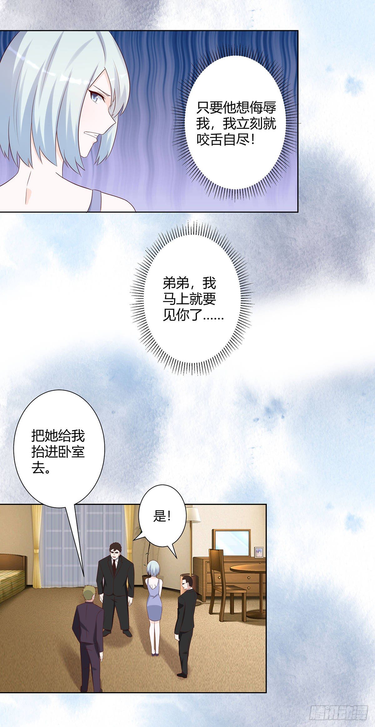 《修仙之人在都市》漫画最新章节第29话 让我先好好玩玩！免费下拉式在线观看章节第【12】张图片