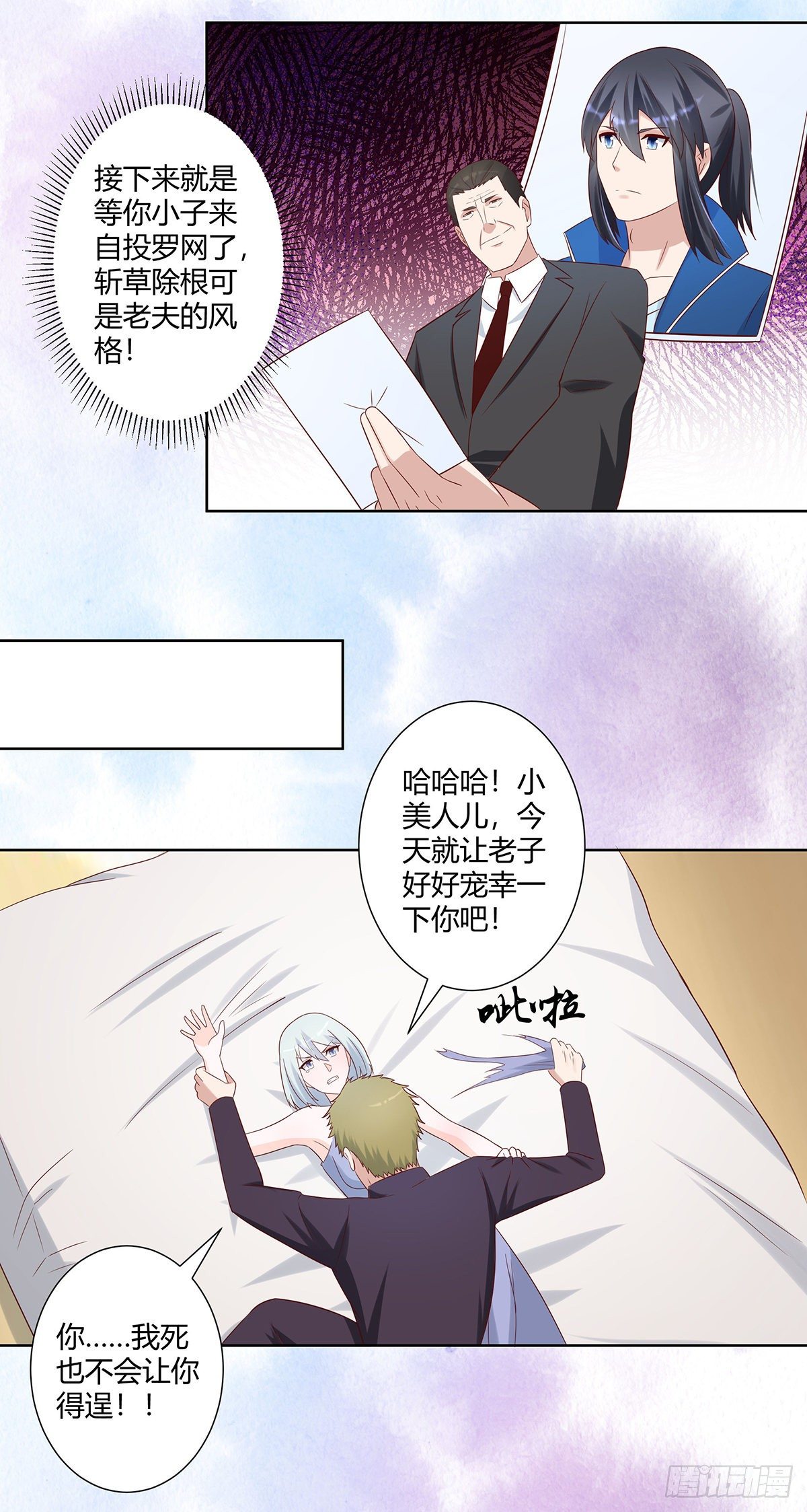 《修仙之人在都市》漫画最新章节第29话 让我先好好玩玩！免费下拉式在线观看章节第【13】张图片