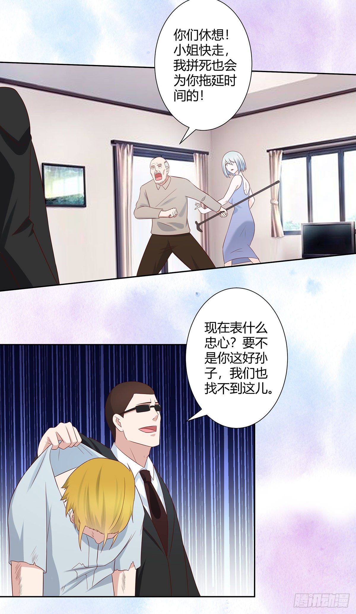 《修仙之人在都市》漫画最新章节第29话 让我先好好玩玩！免费下拉式在线观看章节第【6】张图片