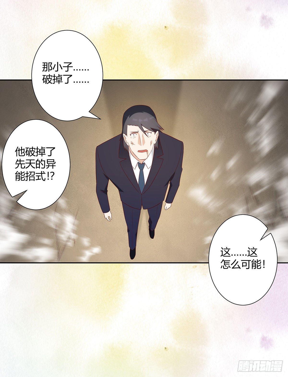 《修仙之人在都市》漫画最新章节第35话 带来希望的身影！免费下拉式在线观看章节第【18】张图片