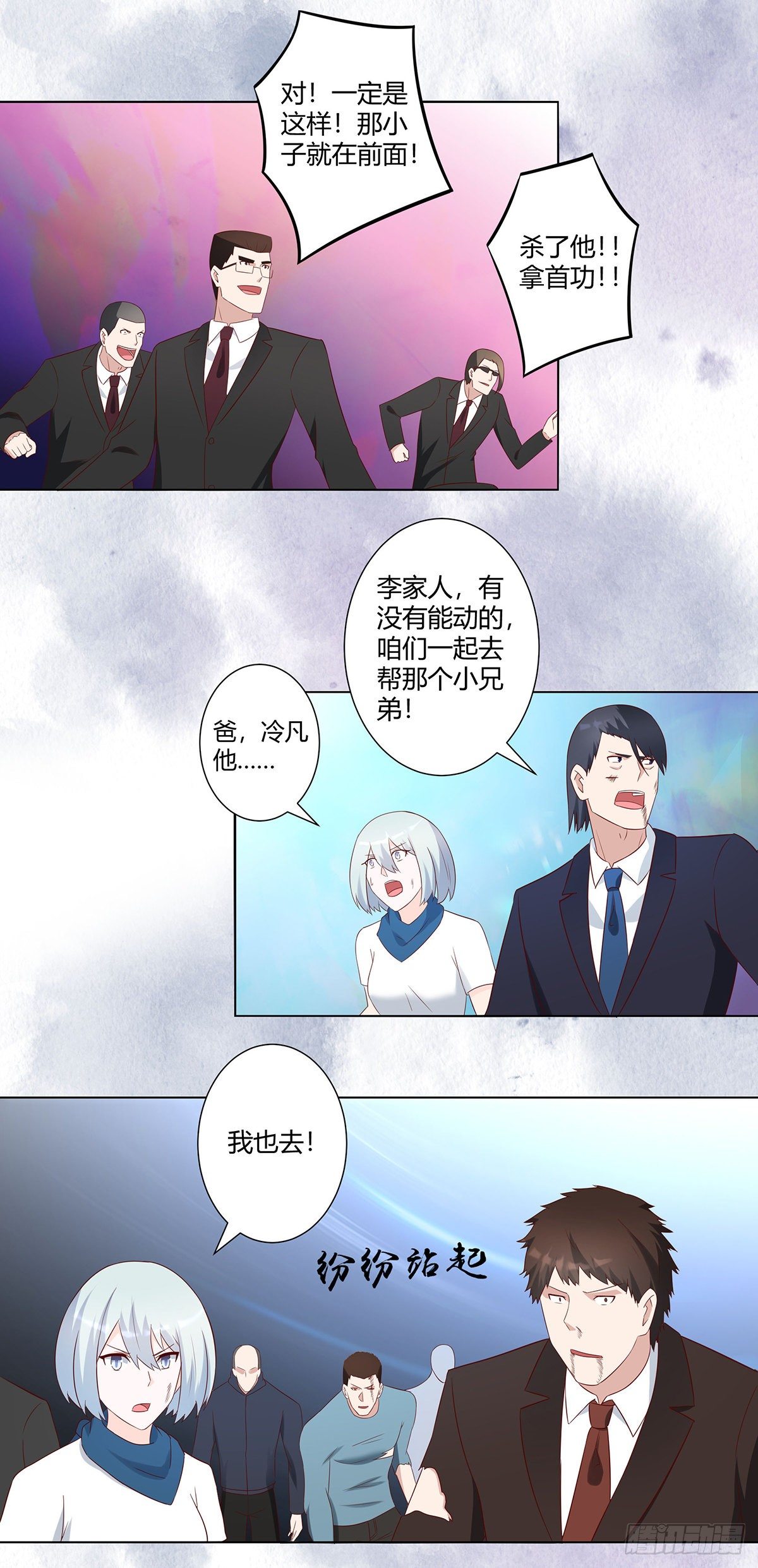 《修仙之人在都市》漫画最新章节第36话 这就是先天？免费下拉式在线观看章节第【11】张图片