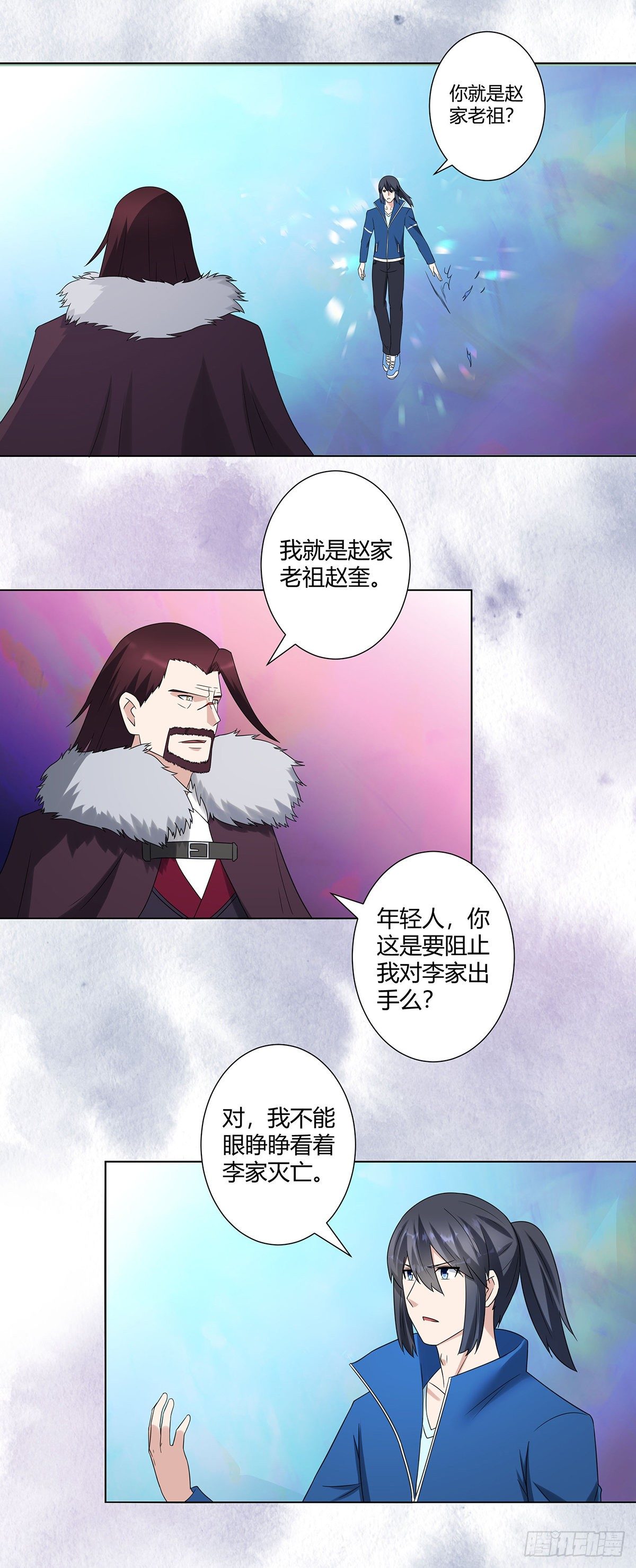 《修仙之人在都市》漫画最新章节第36话 这就是先天？免费下拉式在线观看章节第【2】张图片