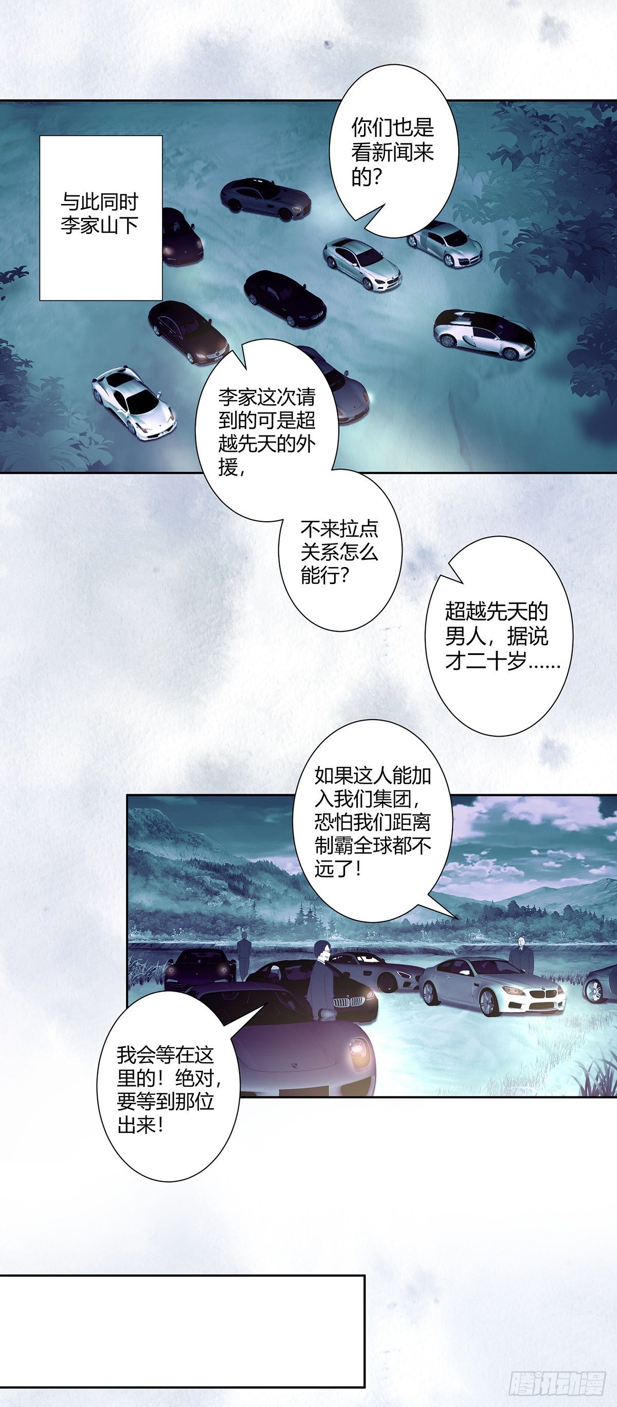 《修仙之人在都市》漫画最新章节第38话 我睡觉才不会打呼噜！免费下拉式在线观看章节第【11】张图片