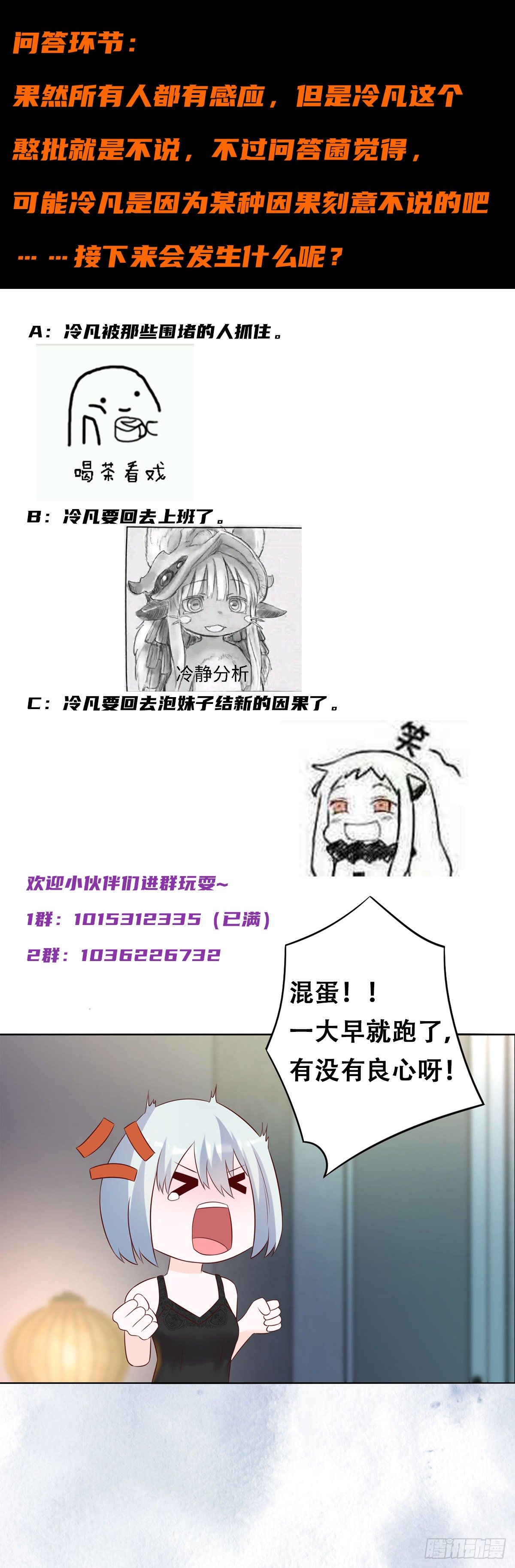 《修仙之人在都市》漫画最新章节第38话 我睡觉才不会打呼噜！免费下拉式在线观看章节第【13】张图片