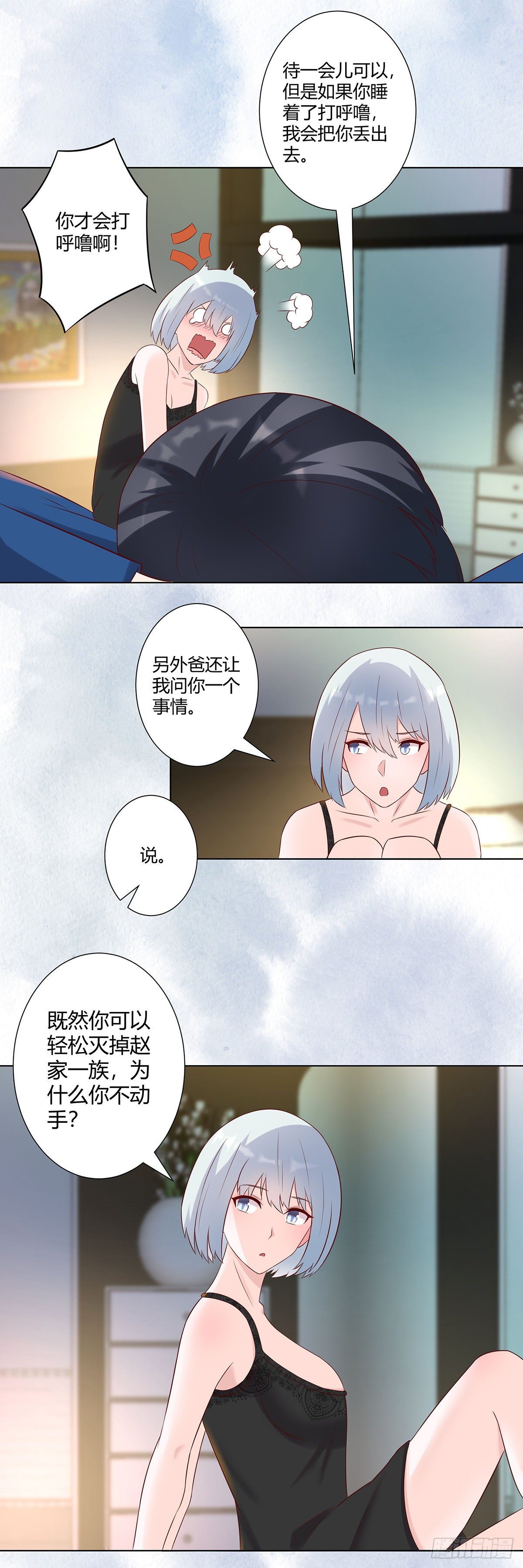 《修仙之人在都市》漫画最新章节第38话 我睡觉才不会打呼噜！免费下拉式在线观看章节第【5】张图片