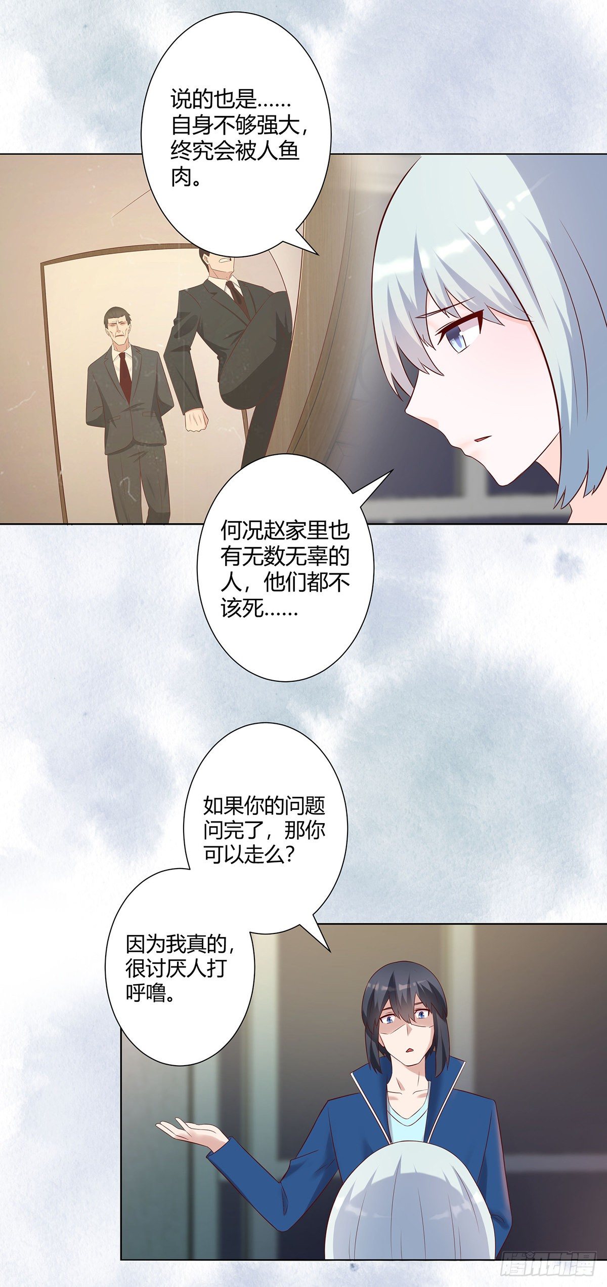 《修仙之人在都市》漫画最新章节第38话 我睡觉才不会打呼噜！免费下拉式在线观看章节第【7】张图片