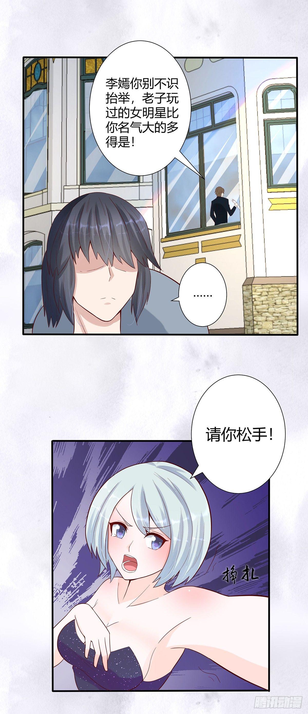 《修仙之人在都市》漫画最新章节第4话 我的姐姐是大明星！免费下拉式在线观看章节第【16】张图片