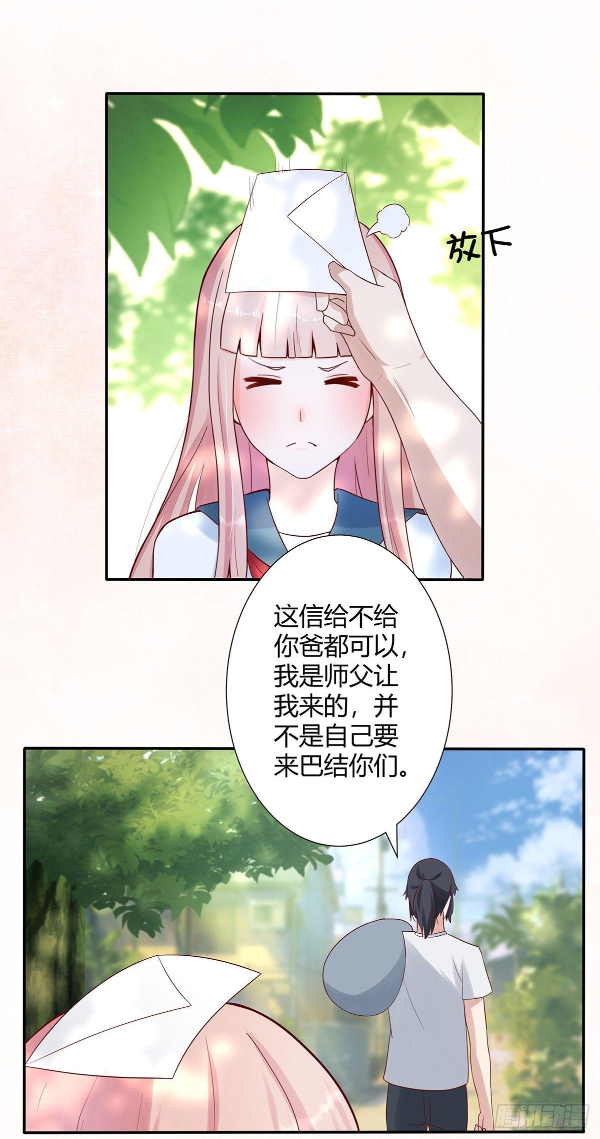 《修仙之人在都市》漫画最新章节第4话 我的姐姐是大明星！免费下拉式在线观看章节第【2】张图片