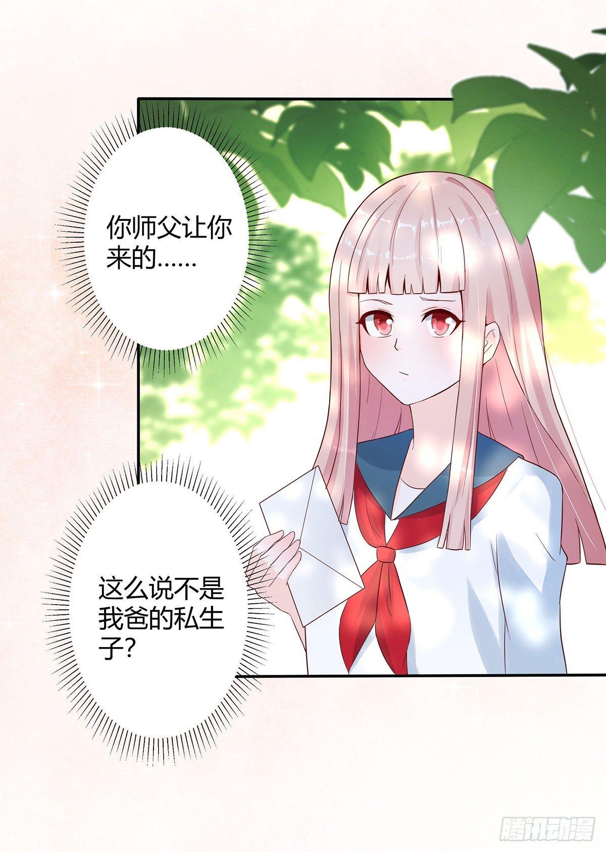 《修仙之人在都市》漫画最新章节第4话 我的姐姐是大明星！免费下拉式在线观看章节第【3】张图片