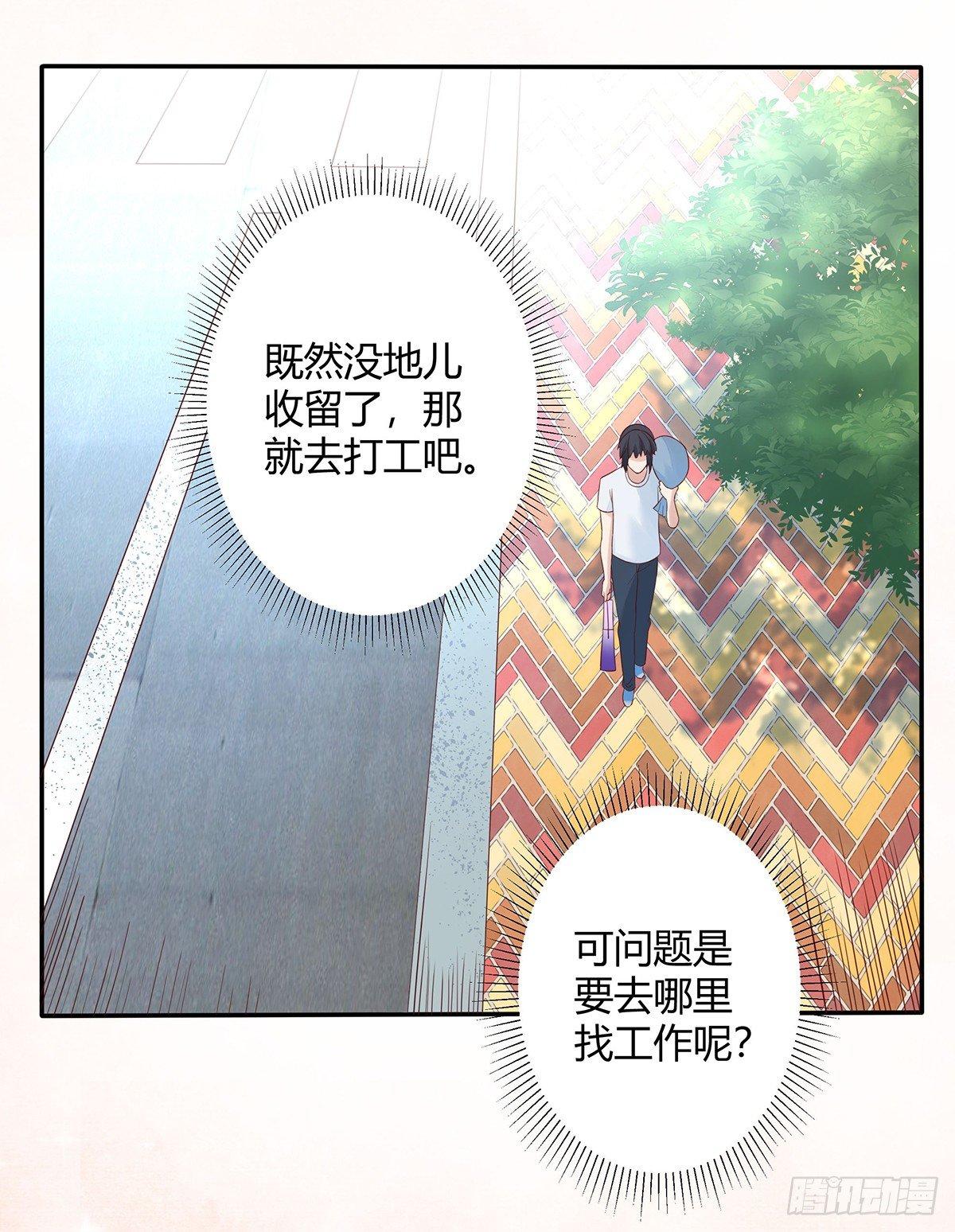 《修仙之人在都市》漫画最新章节第4话 我的姐姐是大明星！免费下拉式在线观看章节第【4】张图片