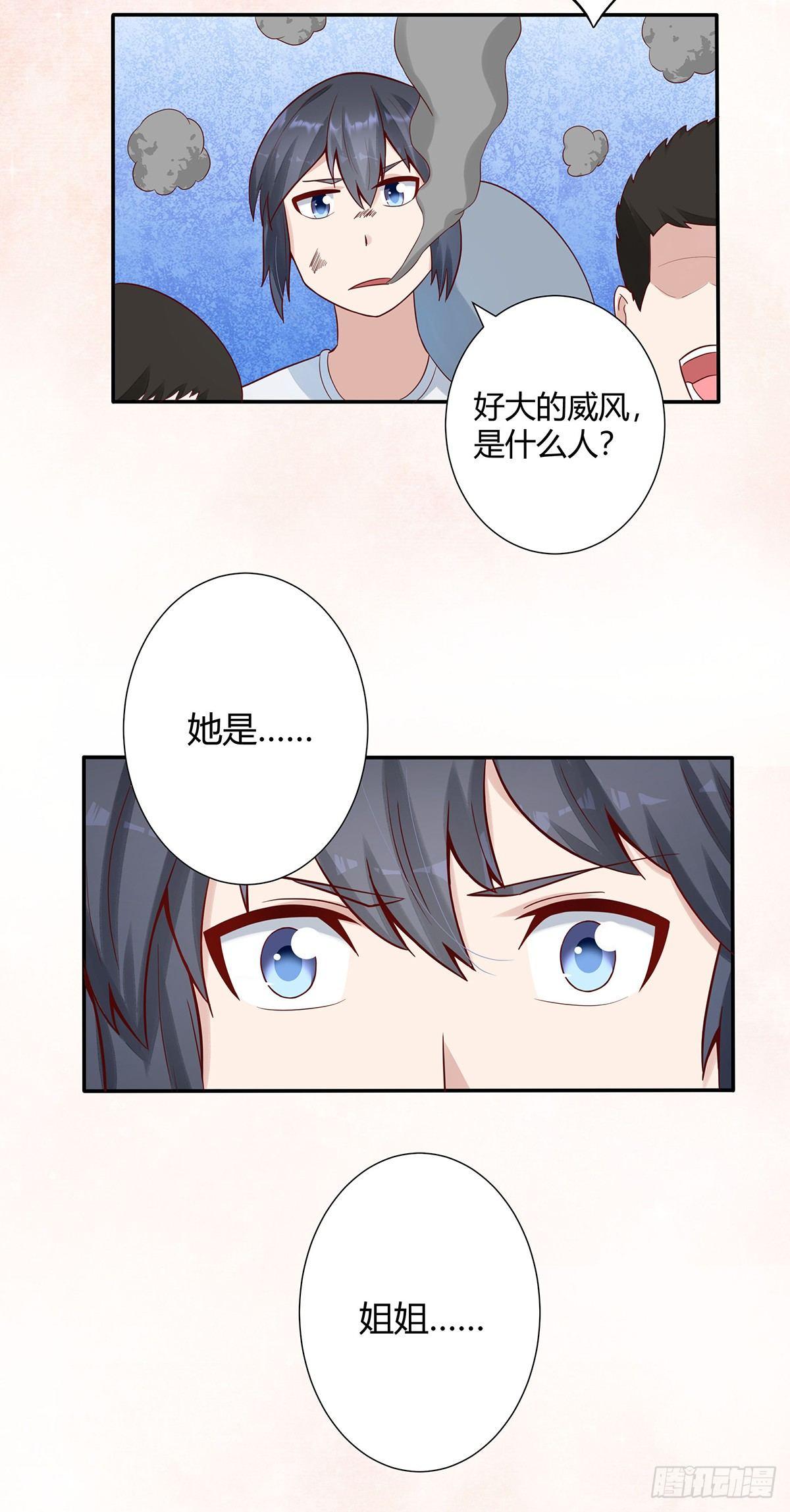 《修仙之人在都市》漫画最新章节第4话 我的姐姐是大明星！免费下拉式在线观看章节第【7】张图片