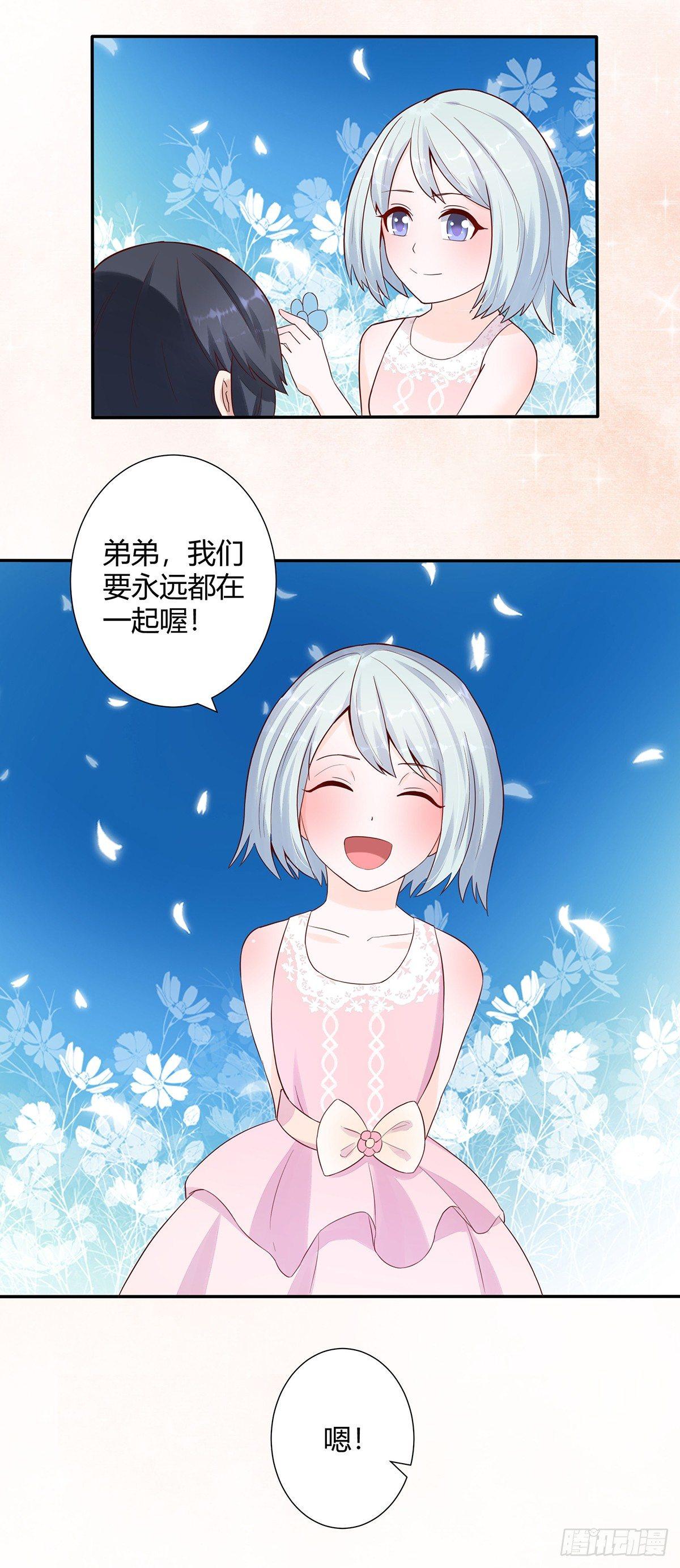 《修仙之人在都市》漫画最新章节第4话 我的姐姐是大明星！免费下拉式在线观看章节第【8】张图片