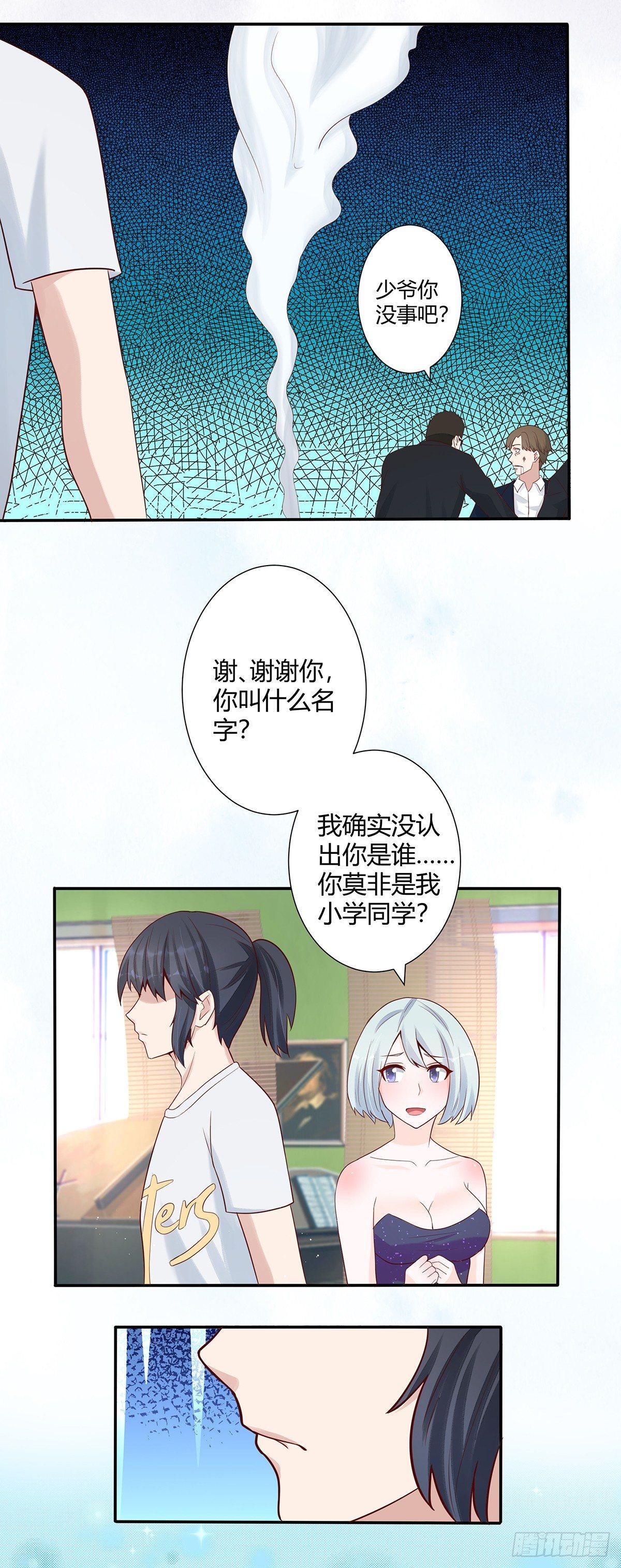 《修仙之人在都市》漫画最新章节第5话 是我认错了。免费下拉式在线观看章节第【10】张图片