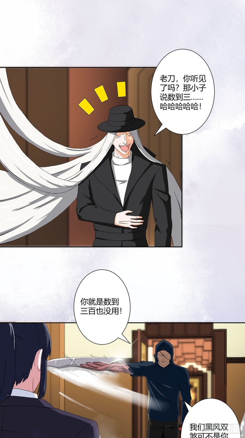 《修仙之人在都市》漫画最新章节第58话 完了，摔烂了！免费下拉式在线观看章节第【2】张图片