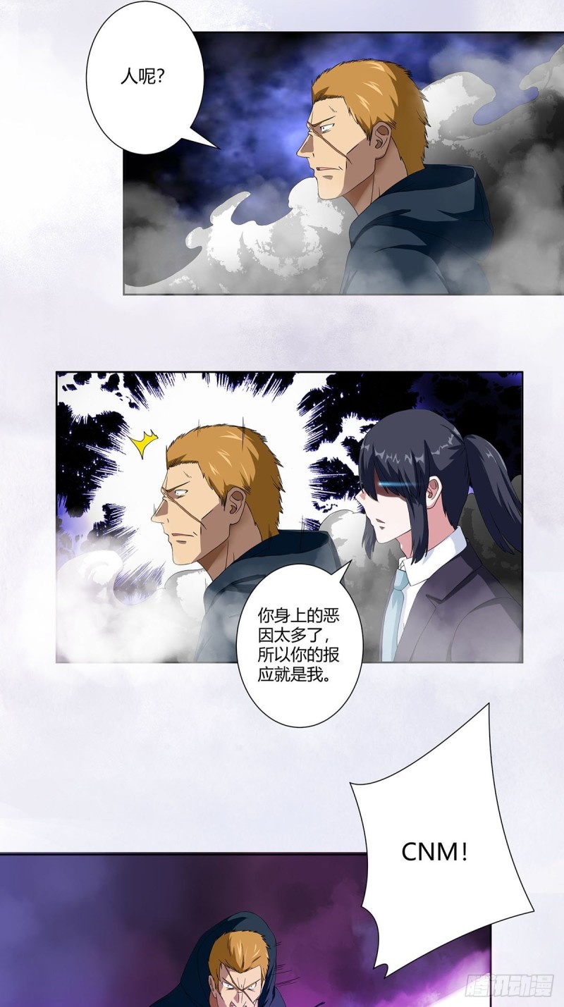 《修仙之人在都市》漫画最新章节第58话 完了，摔烂了！免费下拉式在线观看章节第【6】张图片