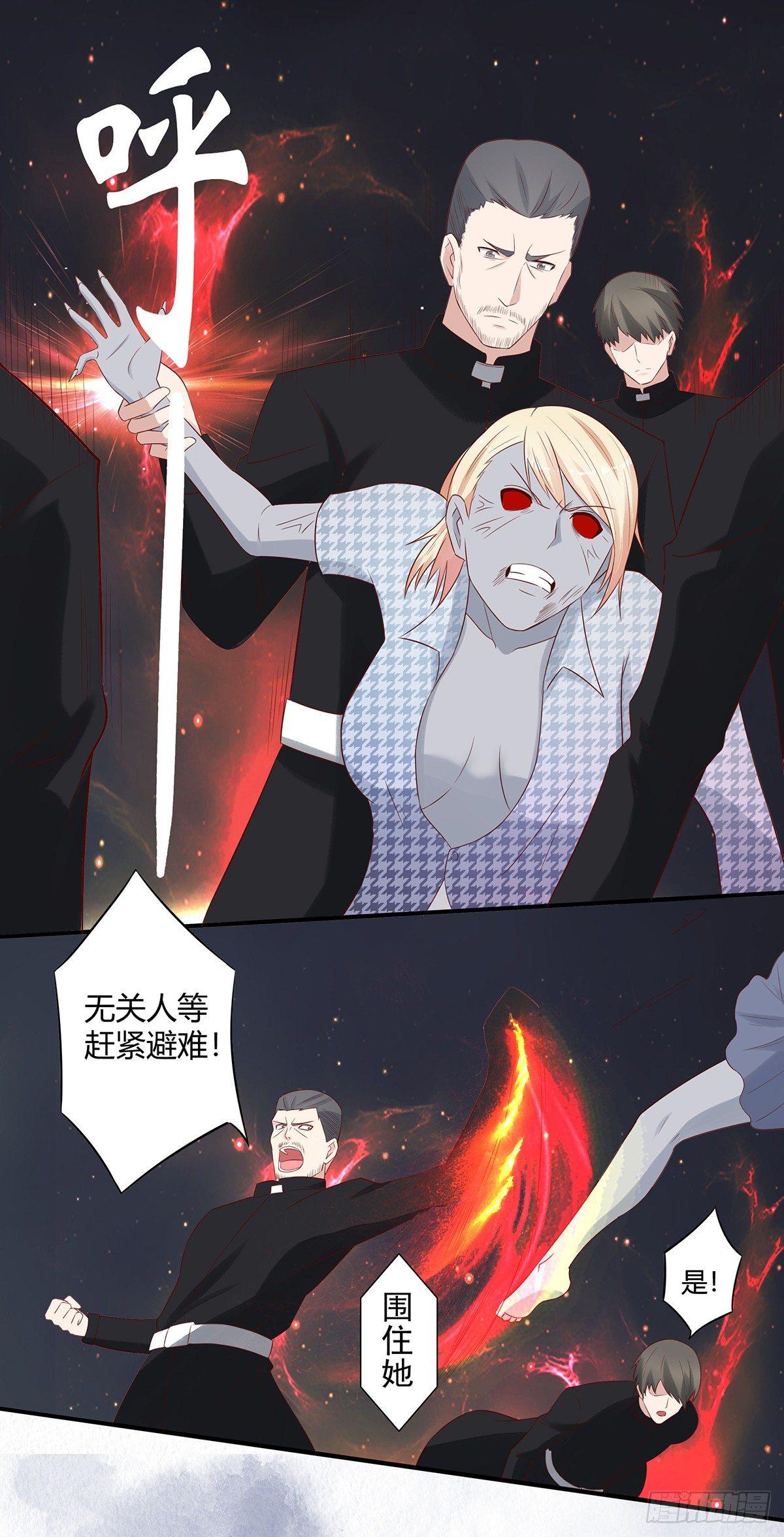 《修仙之人在都市》漫画最新章节第6话 怀中美人变丧尸？免费下拉式在线观看章节第【14】张图片