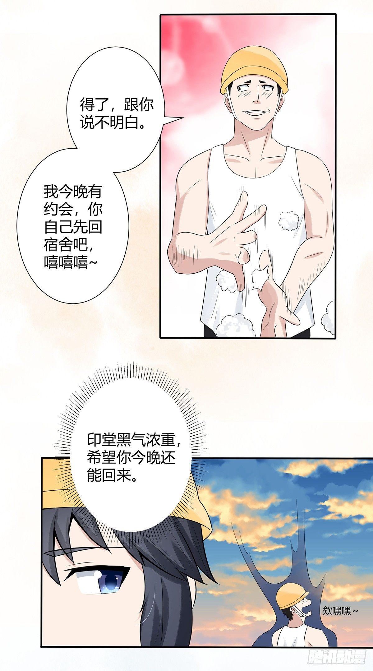 《修仙之人在都市》漫画最新章节第6话 怀中美人变丧尸？免费下拉式在线观看章节第【6】张图片