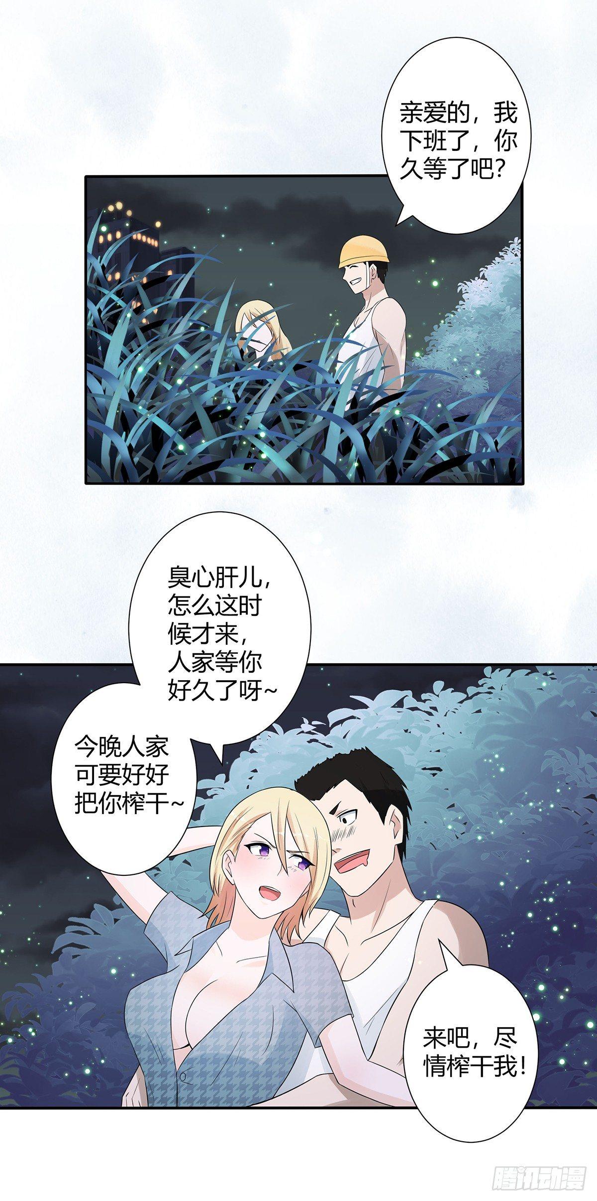 《修仙之人在都市》漫画最新章节第6话 怀中美人变丧尸？免费下拉式在线观看章节第【7】张图片