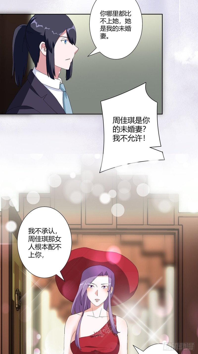 《修仙之人在都市》漫画最新章节第60话 可怕信息连环轰炸！免费下拉式在线观看章节第【18】张图片