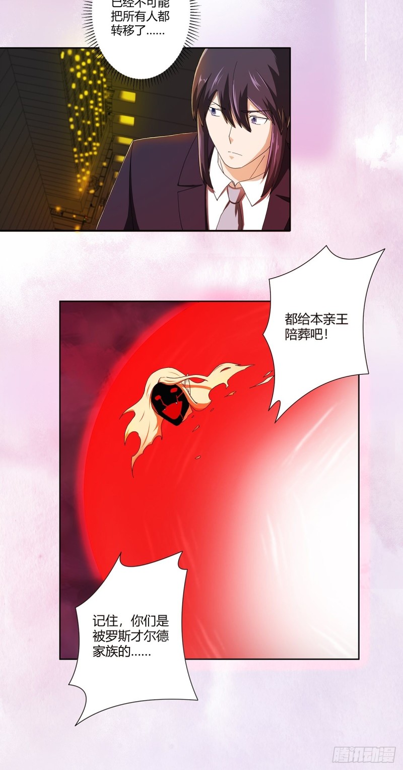 《修仙之人在都市》漫画最新章节第71话 寂然兜术！免费下拉式在线观看章节第【13】张图片